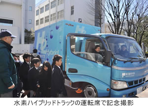 東京都市大学が開発した水素ハイブリッドトラックの運転席で記念撮影
